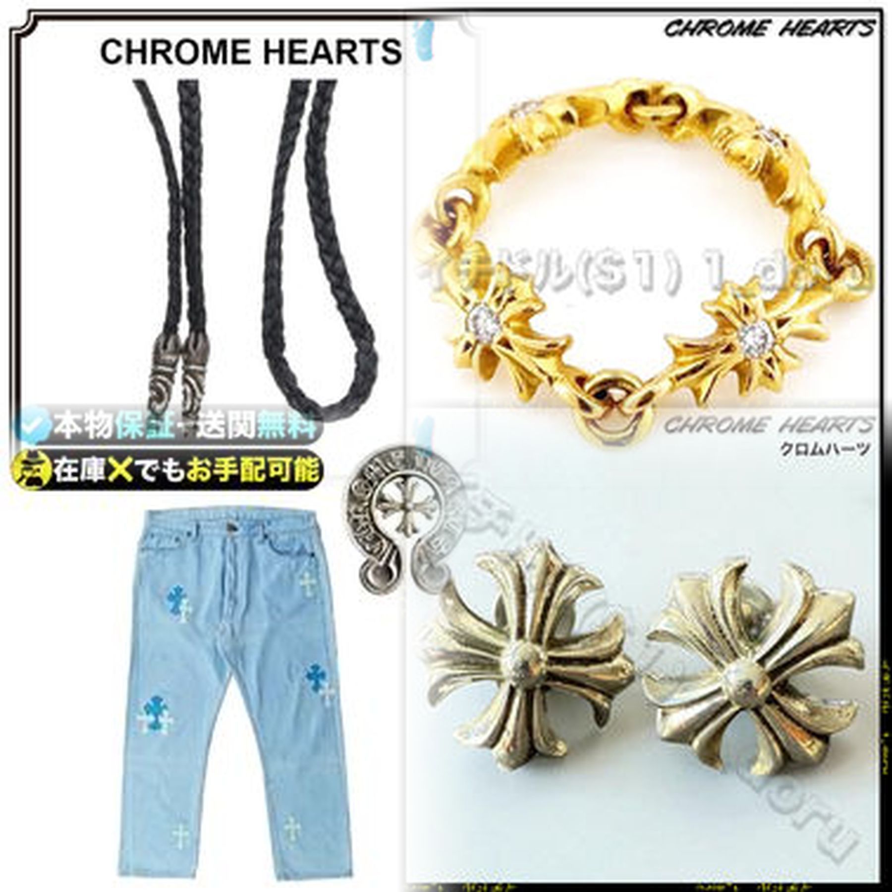 クロムハーツのコピー品と本物はどう見分ける？