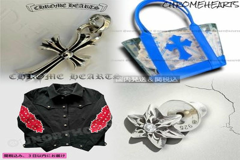 クロムハーツはどこの国のブランドですか？