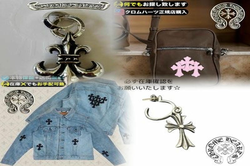 クロムハーツの魅力は何ですか？