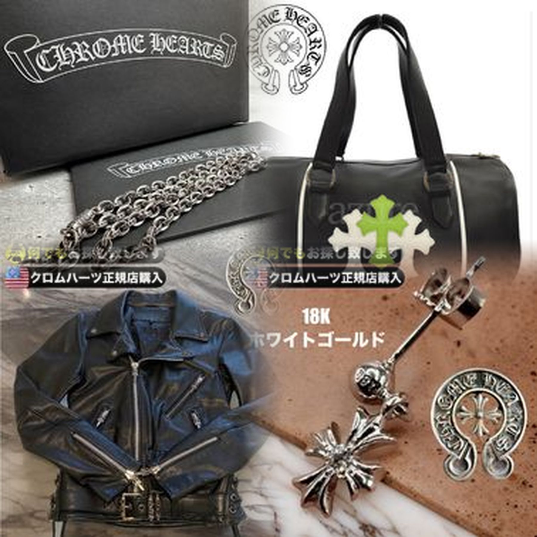 クロムハーツは何系？