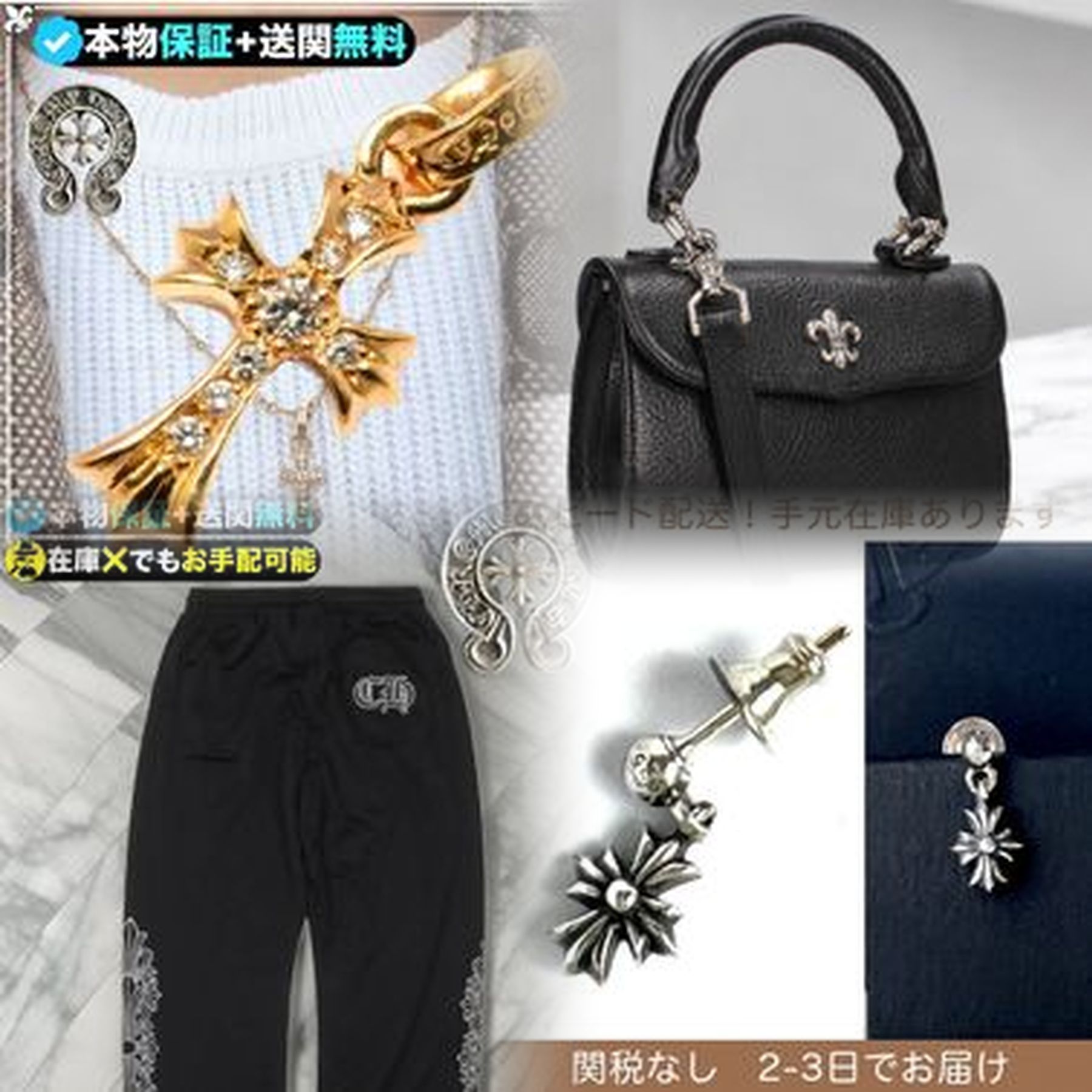 クロムハーツはどこで店頭で買える？