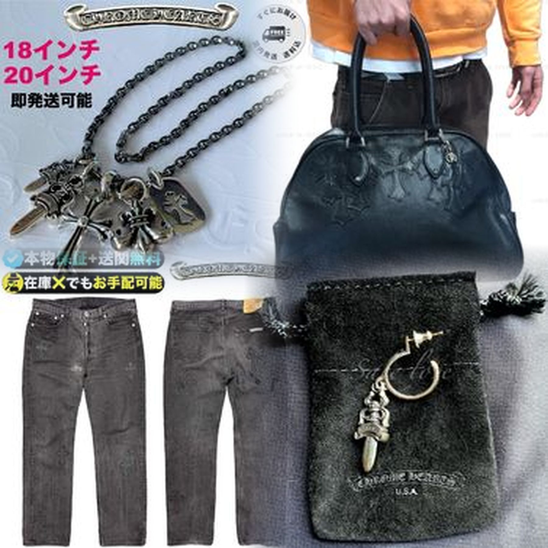 クロムハーツのチェーン修理の値段は？
