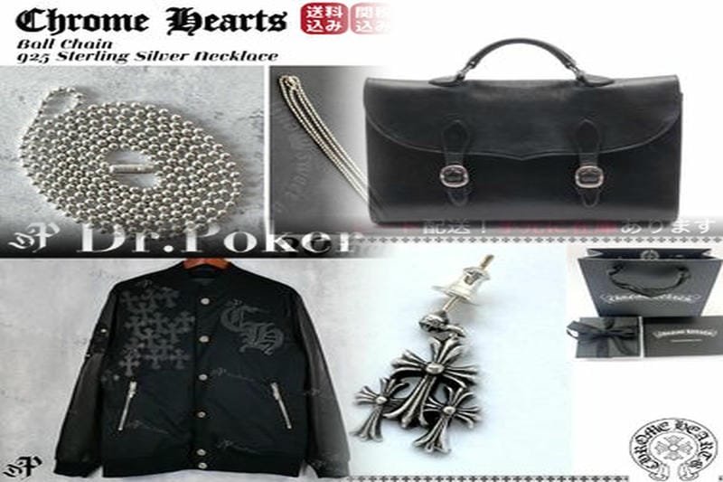 クロムハーツの価格は高騰していますか？