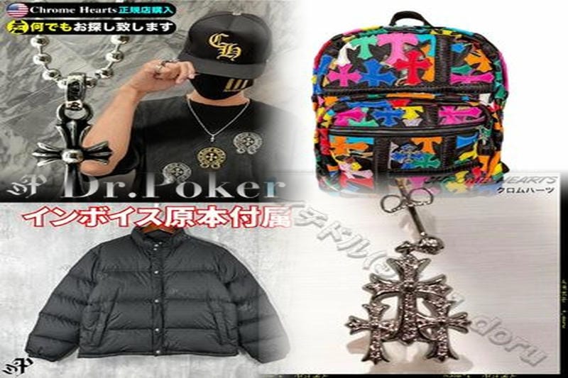 クロムハーツの日本店舗は何店舗ありますか？