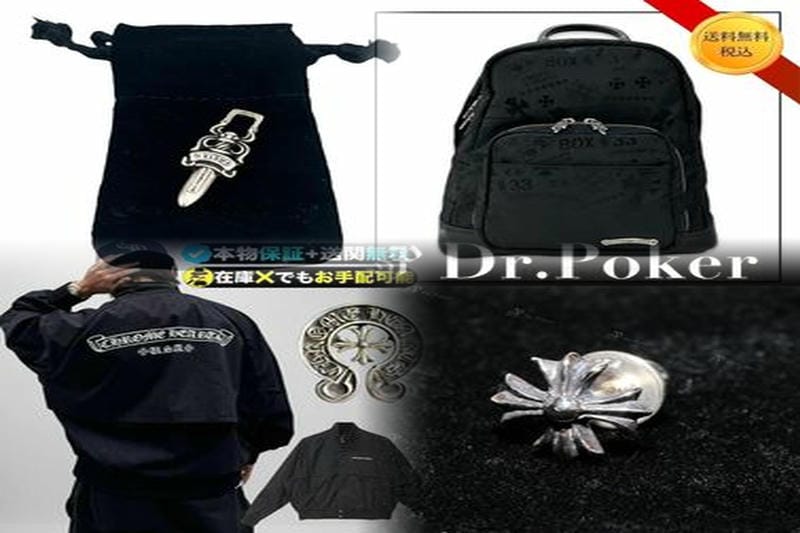 新宿でクロムハーツの取扱店はどこですか？