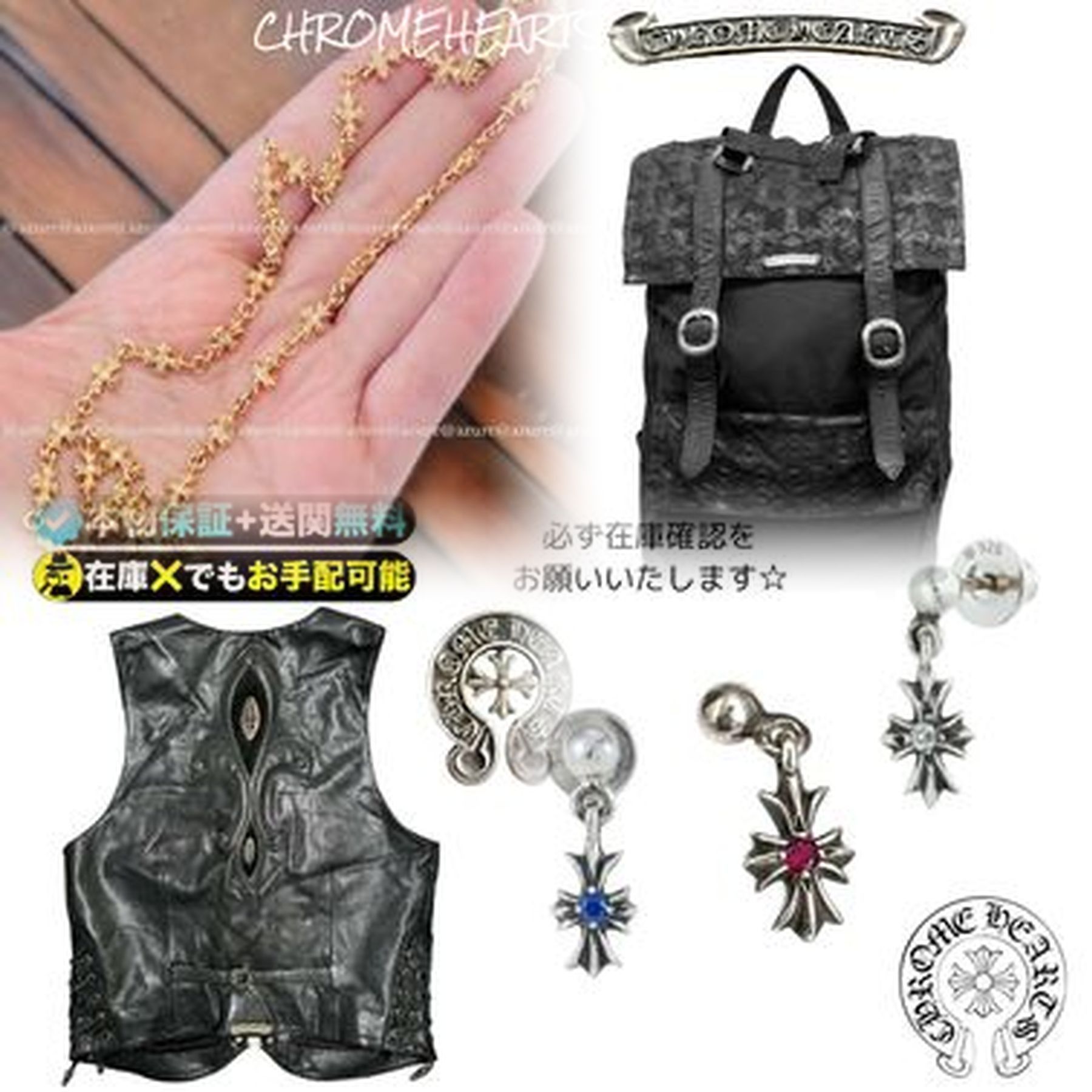 クロムハーツの黒ずみの落とし方は？