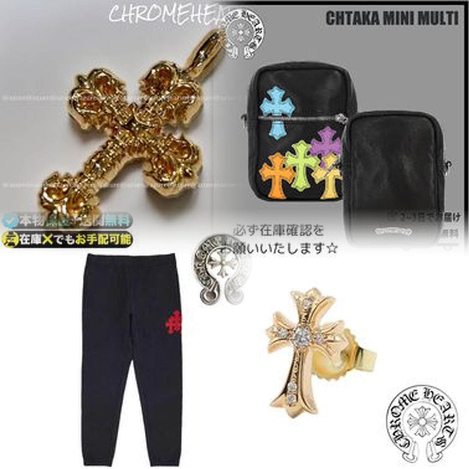 クロムハーツ 何の皮？