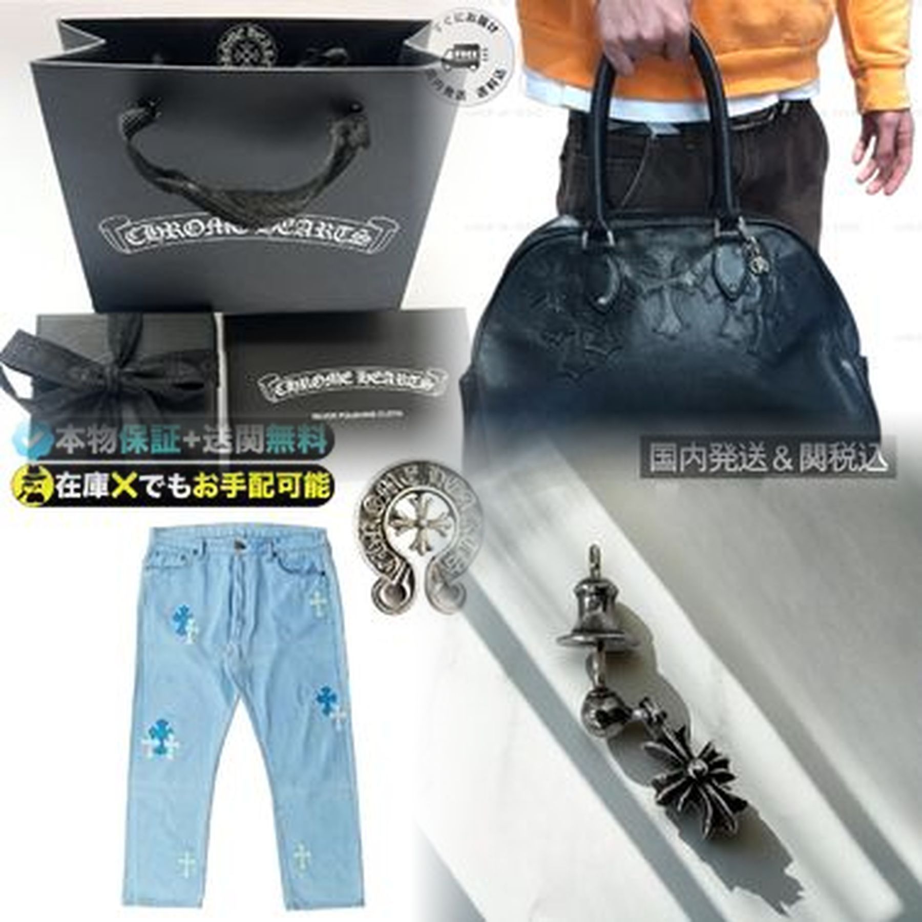 クロムハーツは買取不可ですか？