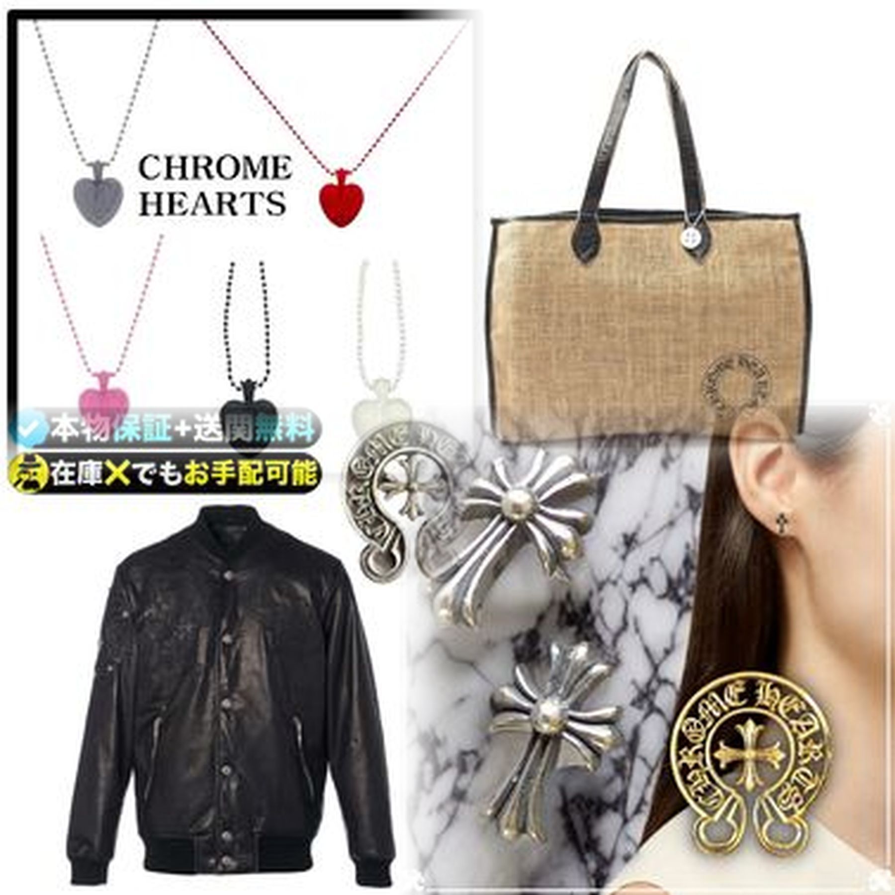 Chrome Heartsの重さは？