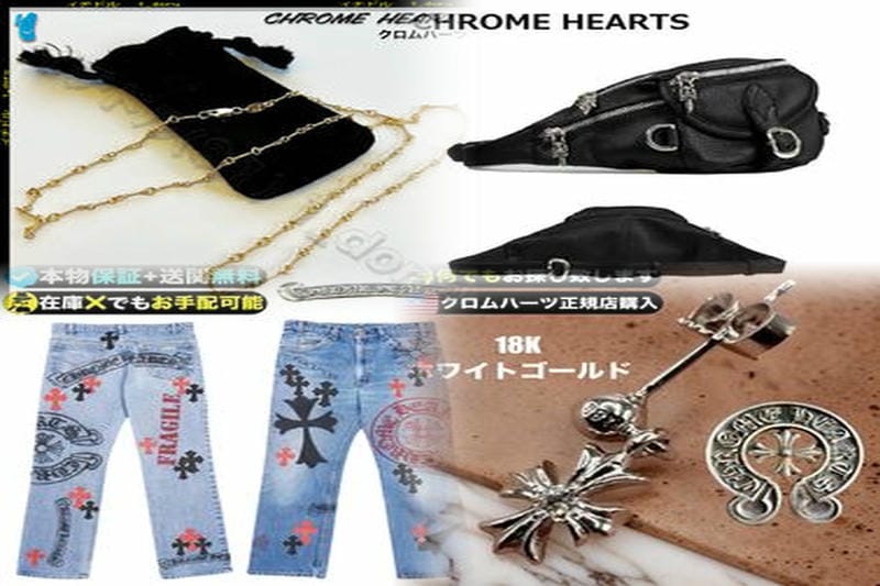 芸能人でクロムハーツが好きな人は？