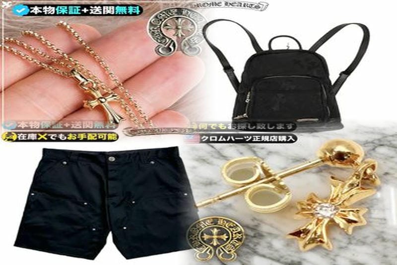 クロムハーツの魅力は何ですか？