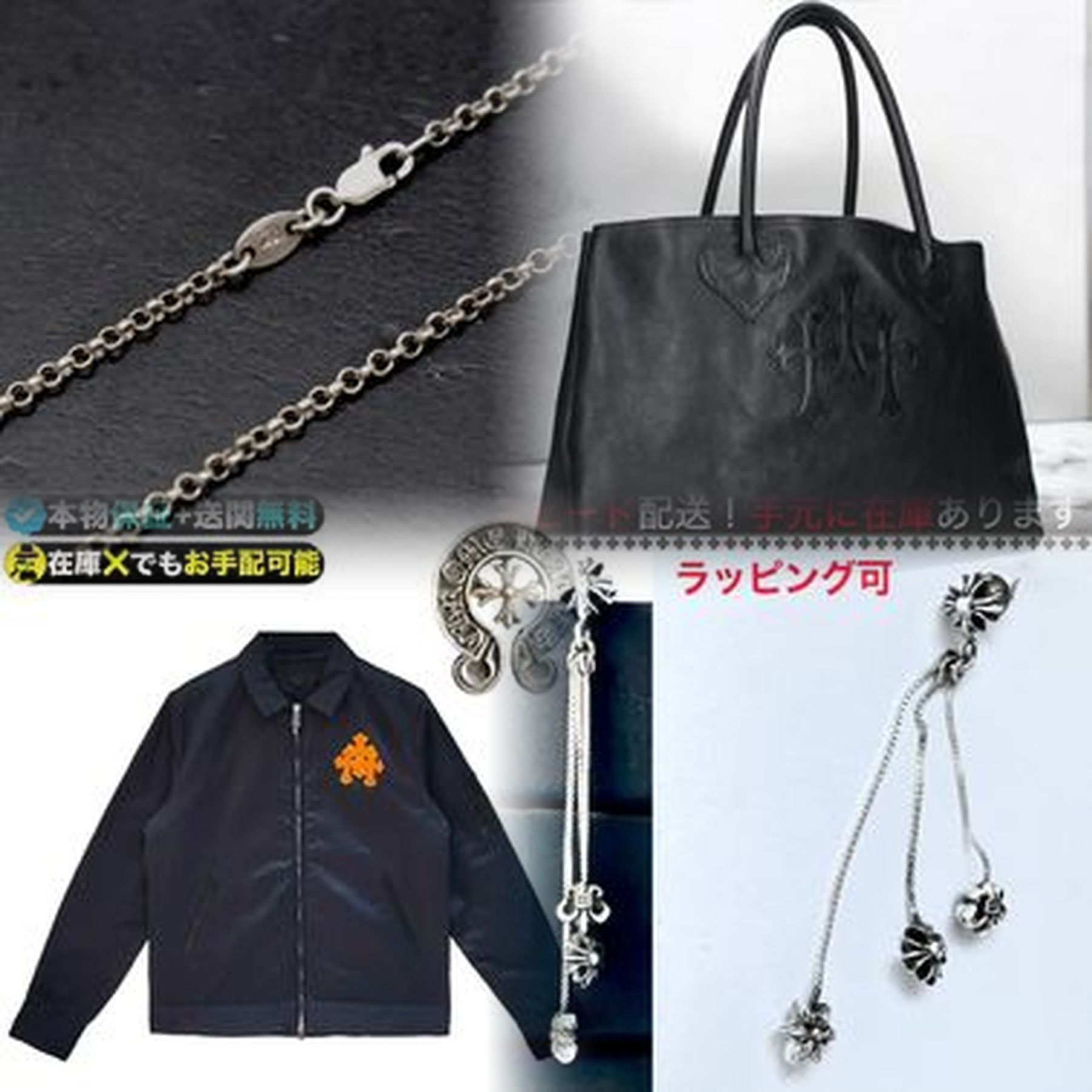 クロムハーツは何系？