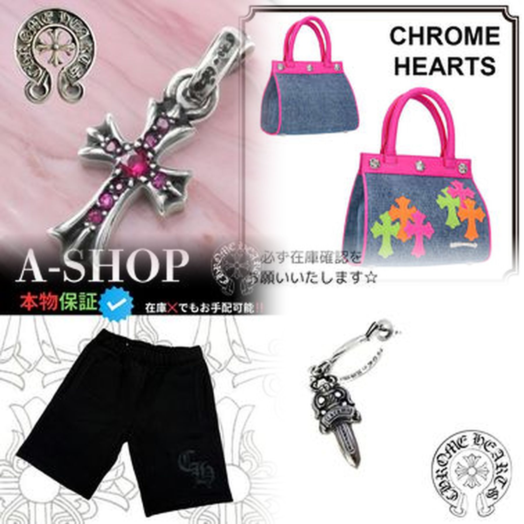 クロムハーツはどこで店頭で買える？