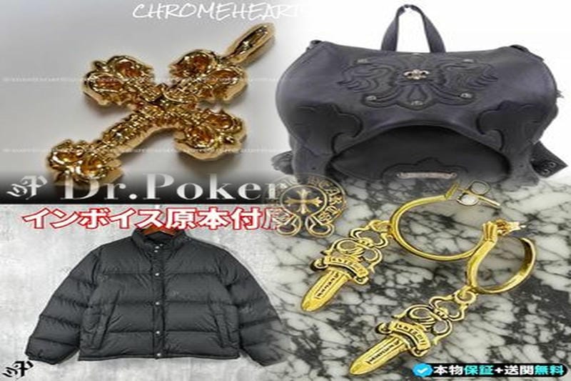 クロムハーツの客層は？