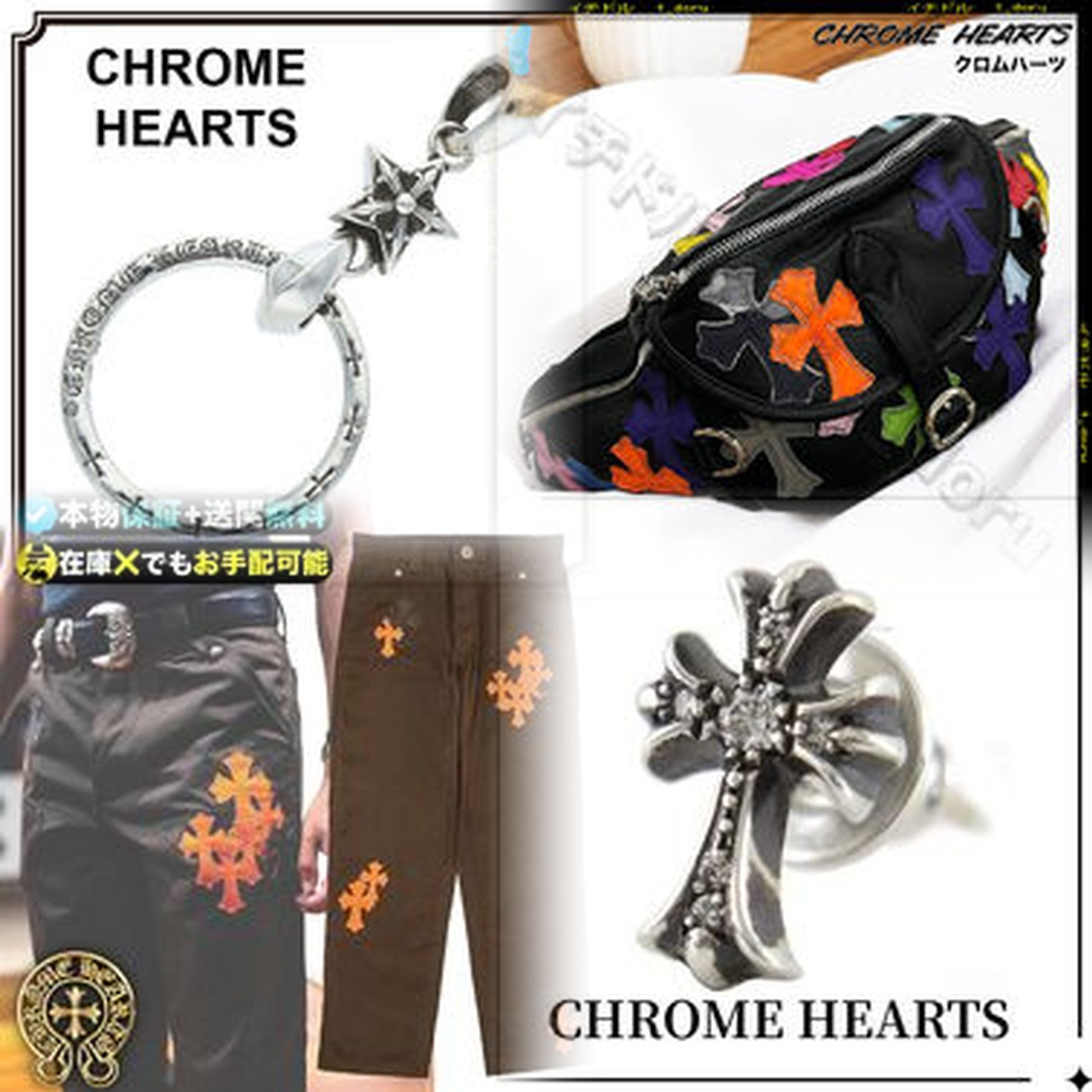 クロムハーツのレシートにはインボイスがついていますが、これは何でしょうか？