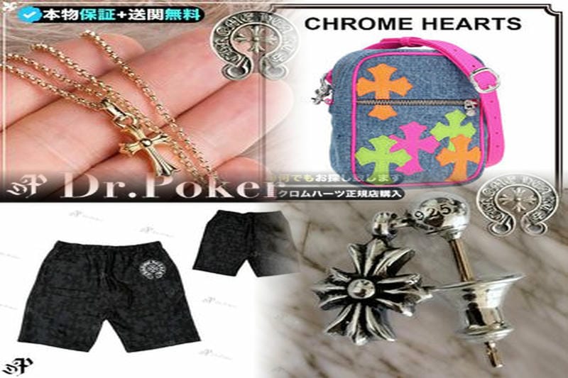 クロムハーツ どこ産？