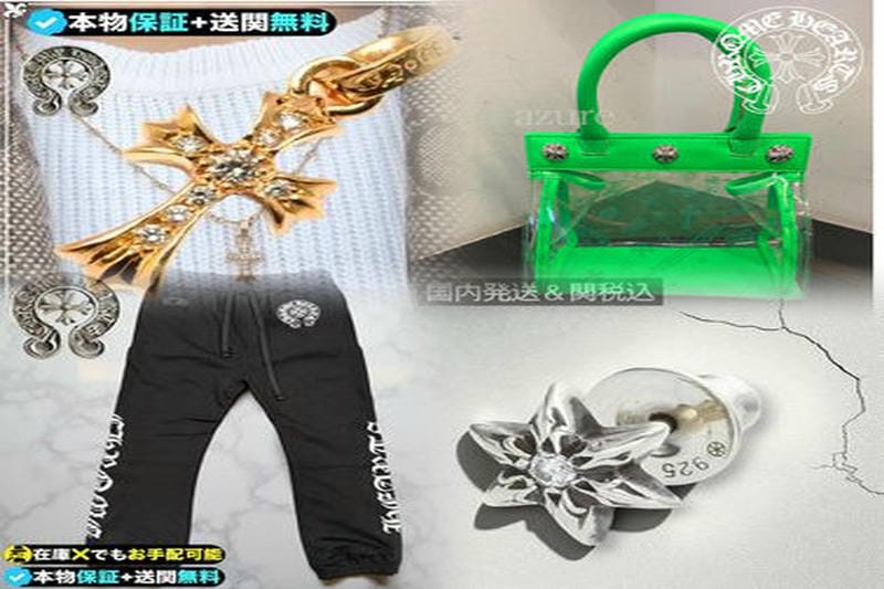 クロムハーツのメンテナンス方法は？