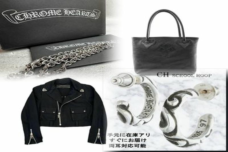 新宿でクロムハーツの取扱店はどこですか？