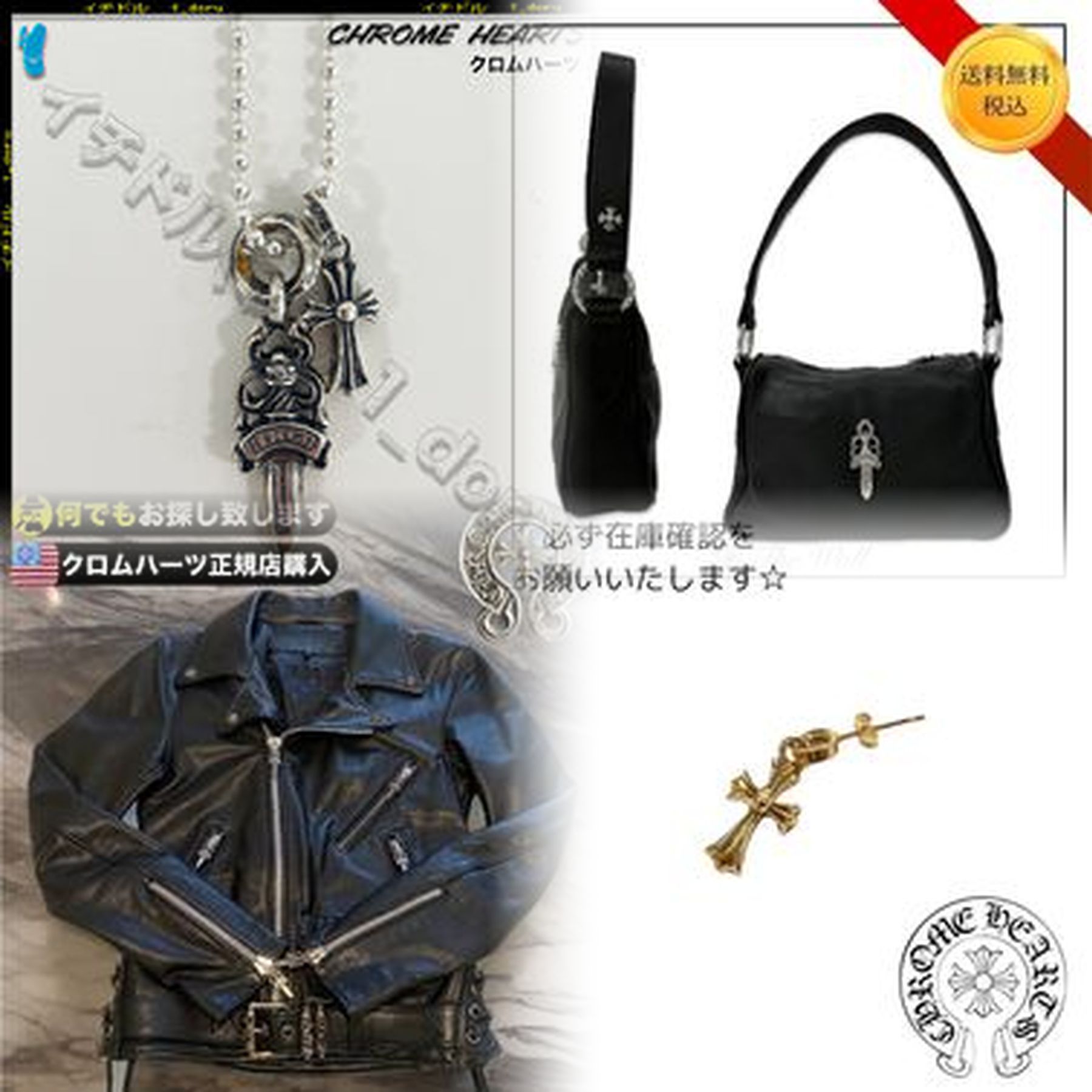 クロムハーツのギャランティは廃止されたのですか？