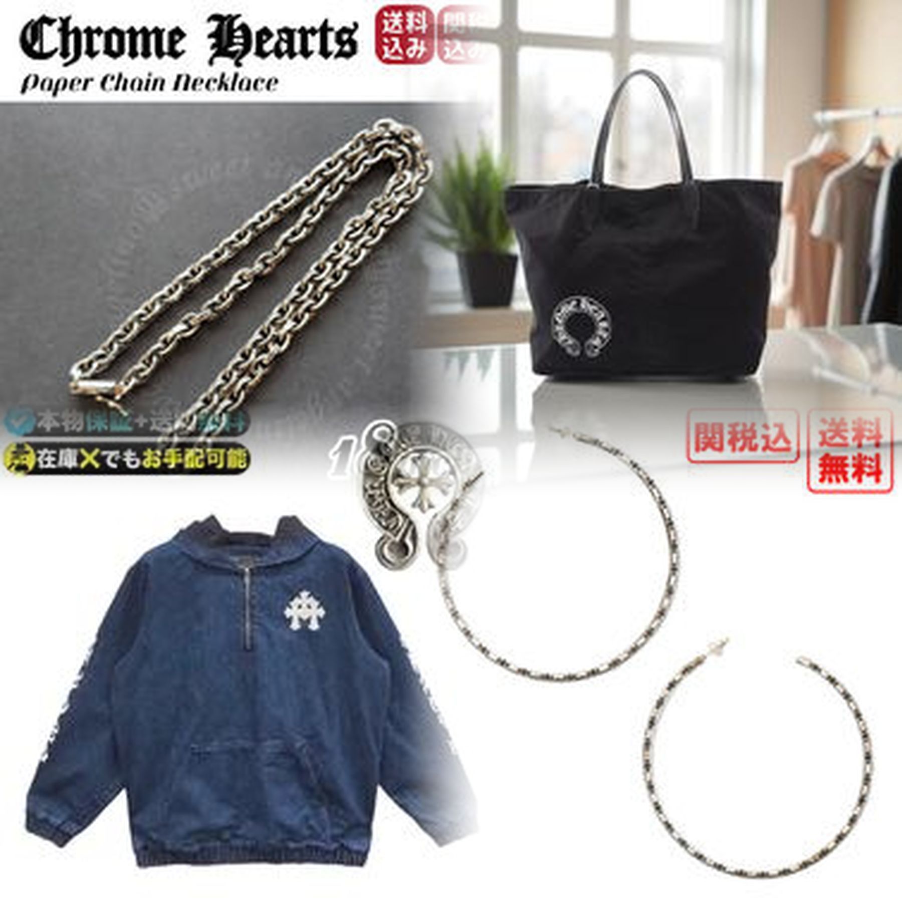 クロムハーツは何歳まで使えますか？