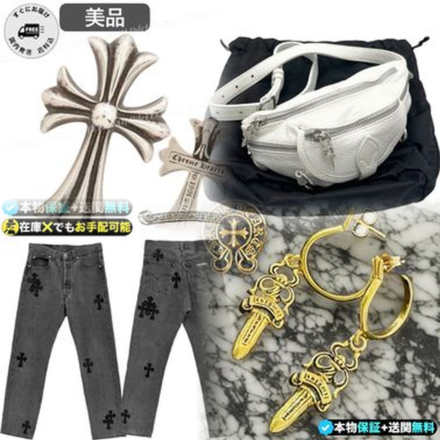 クロムハーツ 何歳向け？