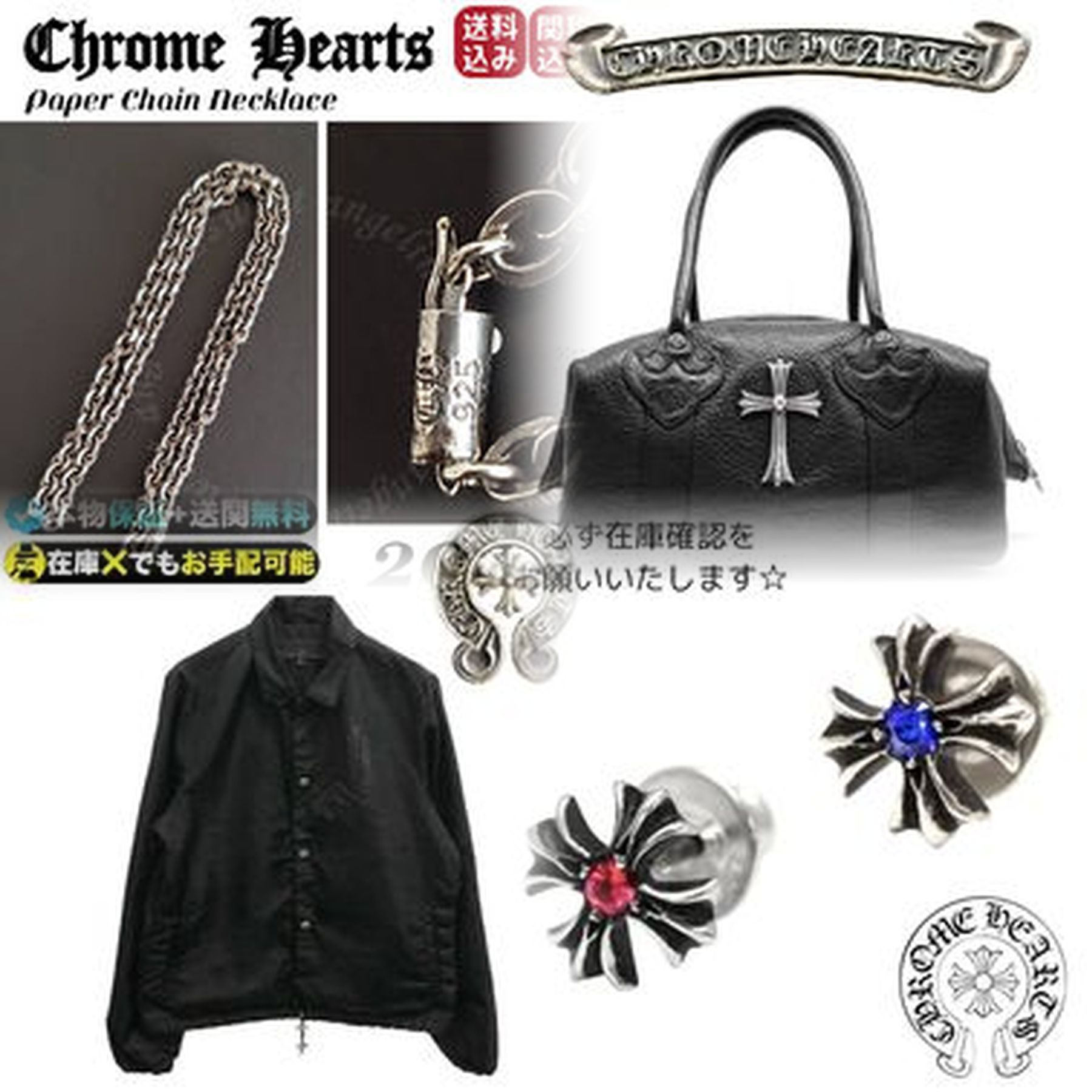 Chrome Heartsの意味は？