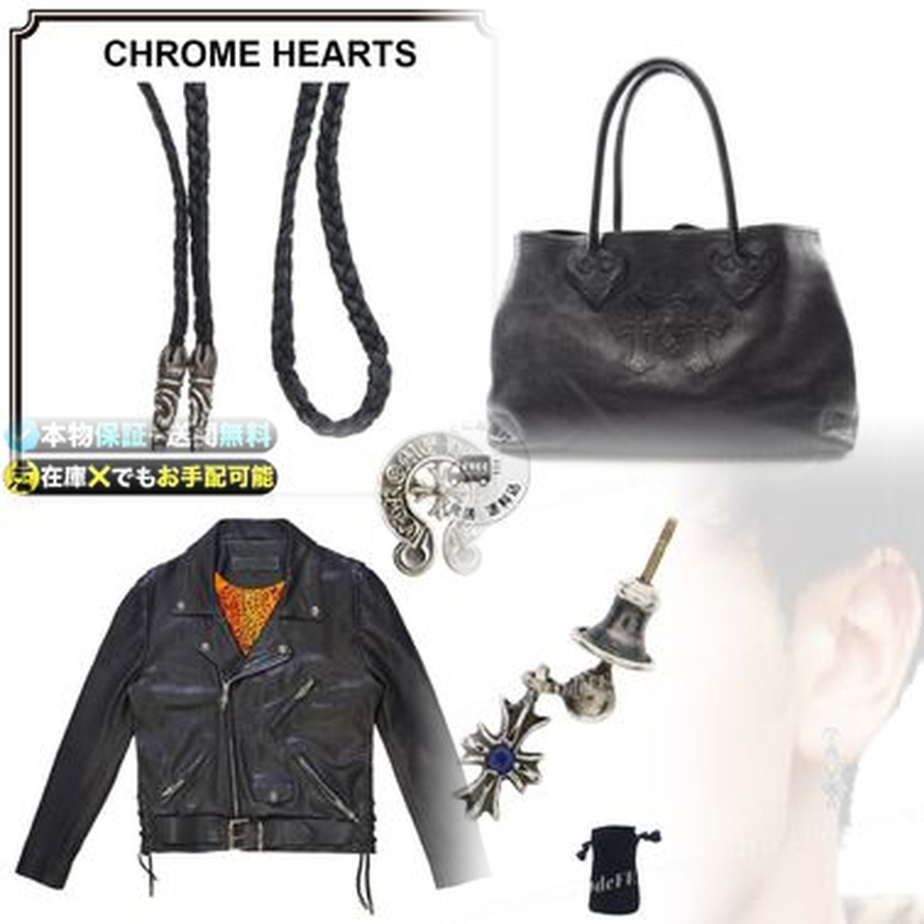 Chrome Heartsのウォレットチェーンには何種類ありますか？