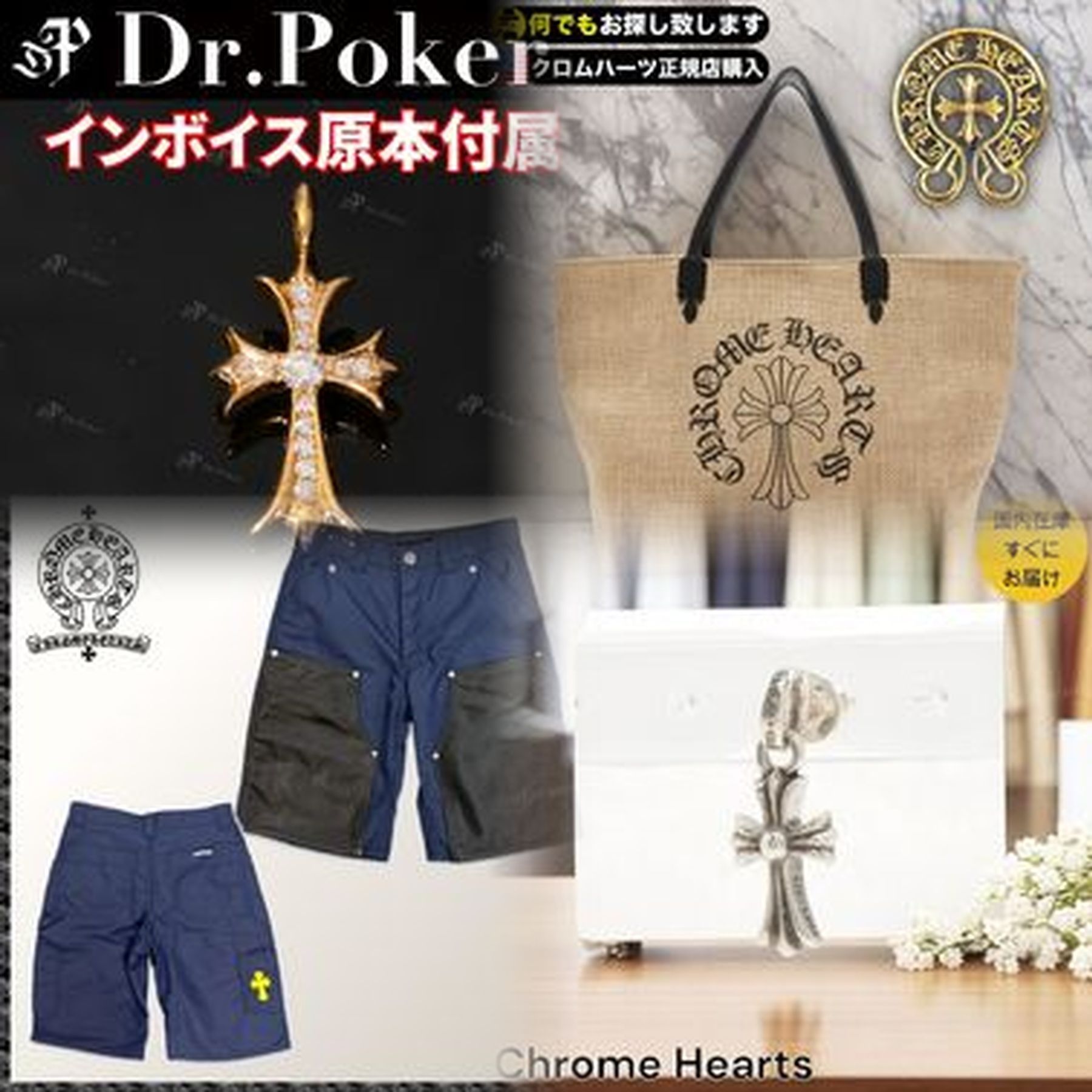 クロムハーツの店舗での支払い方法は？