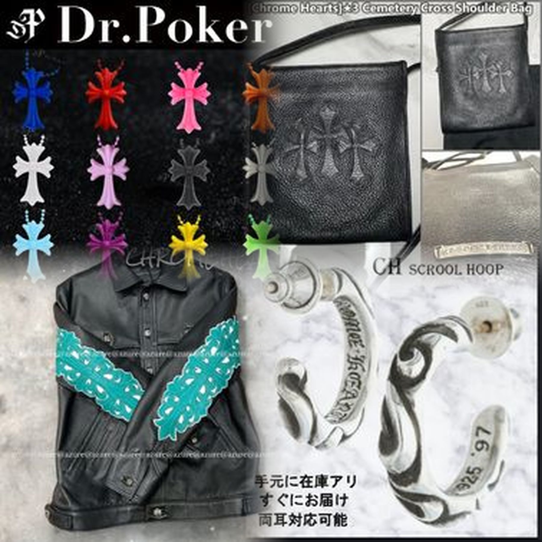 クロムハーツはどこで店頭で買える？