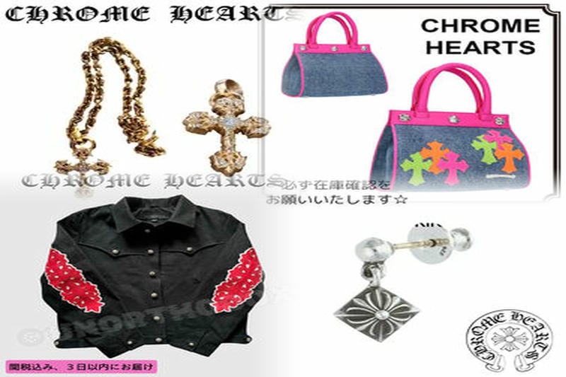 クロムハーツとユナイテッドアローズの違いは何ですか？