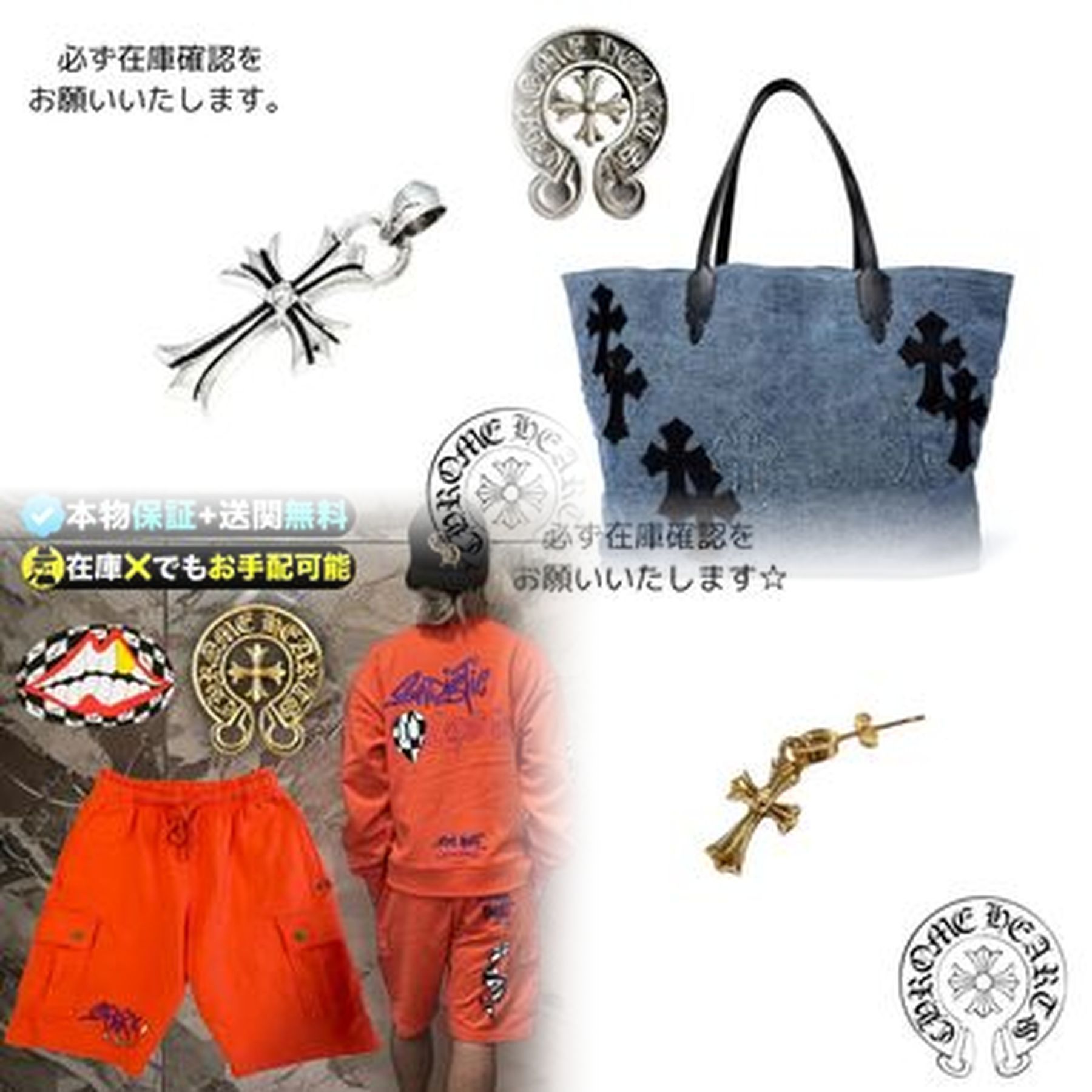 クロムハーツ どこで売ってる？