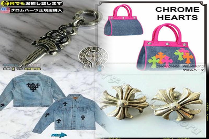 クロムハーツ どこ産？