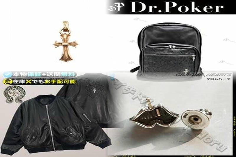 クロムハーツ 流行りいつ？