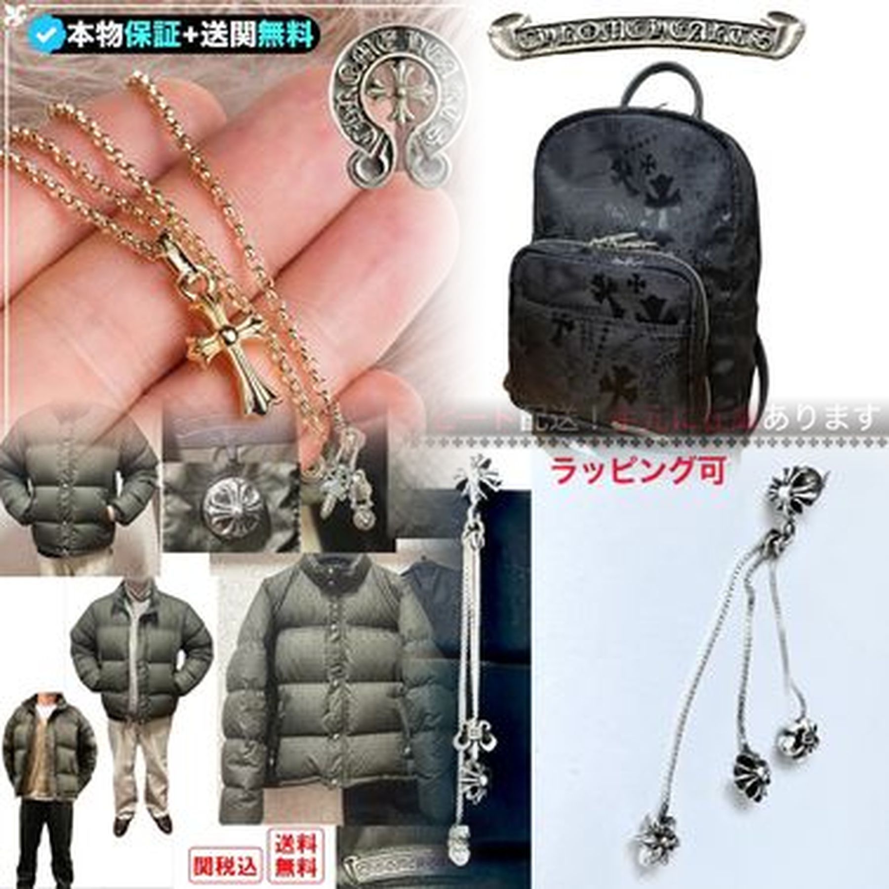 クロムハーツの正規品の証明はどうやってする？