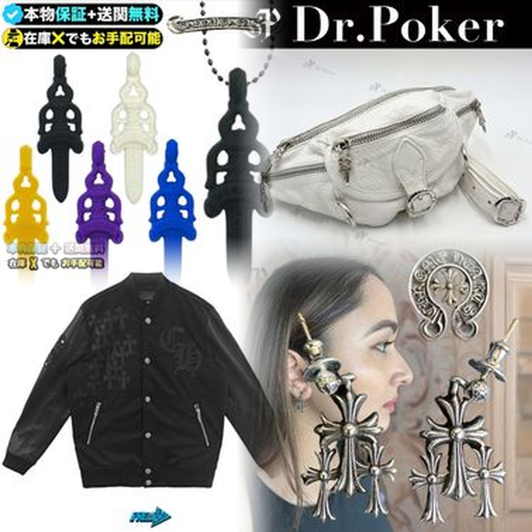 クロムハーツの何がすごいの？