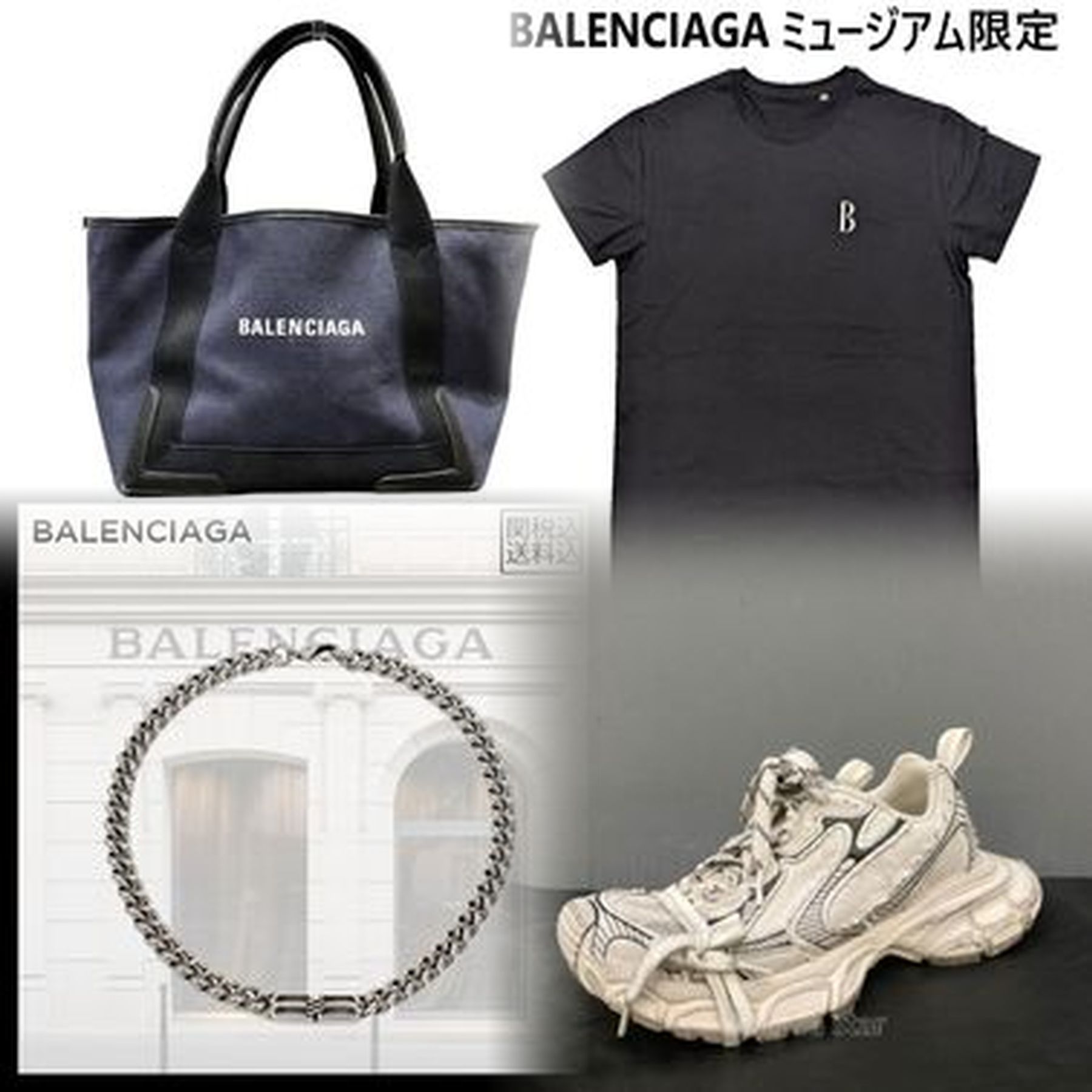 BALENCIAGAはどんなブランドですか？