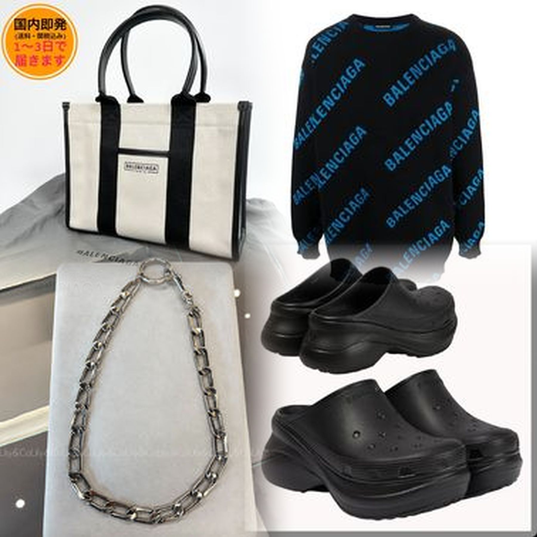 Balenciagaの支払い方法は？