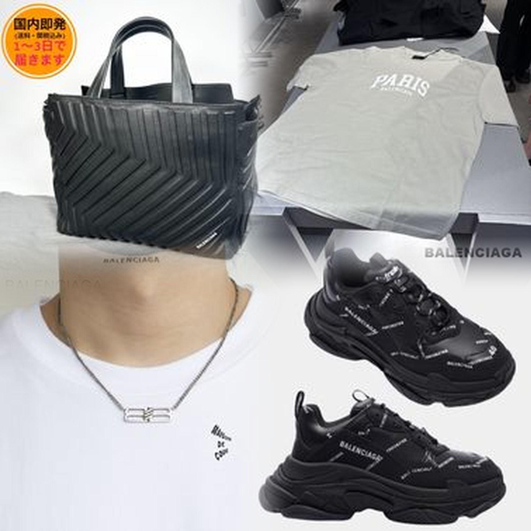 BALENCIAGAの生産国はどこですか？