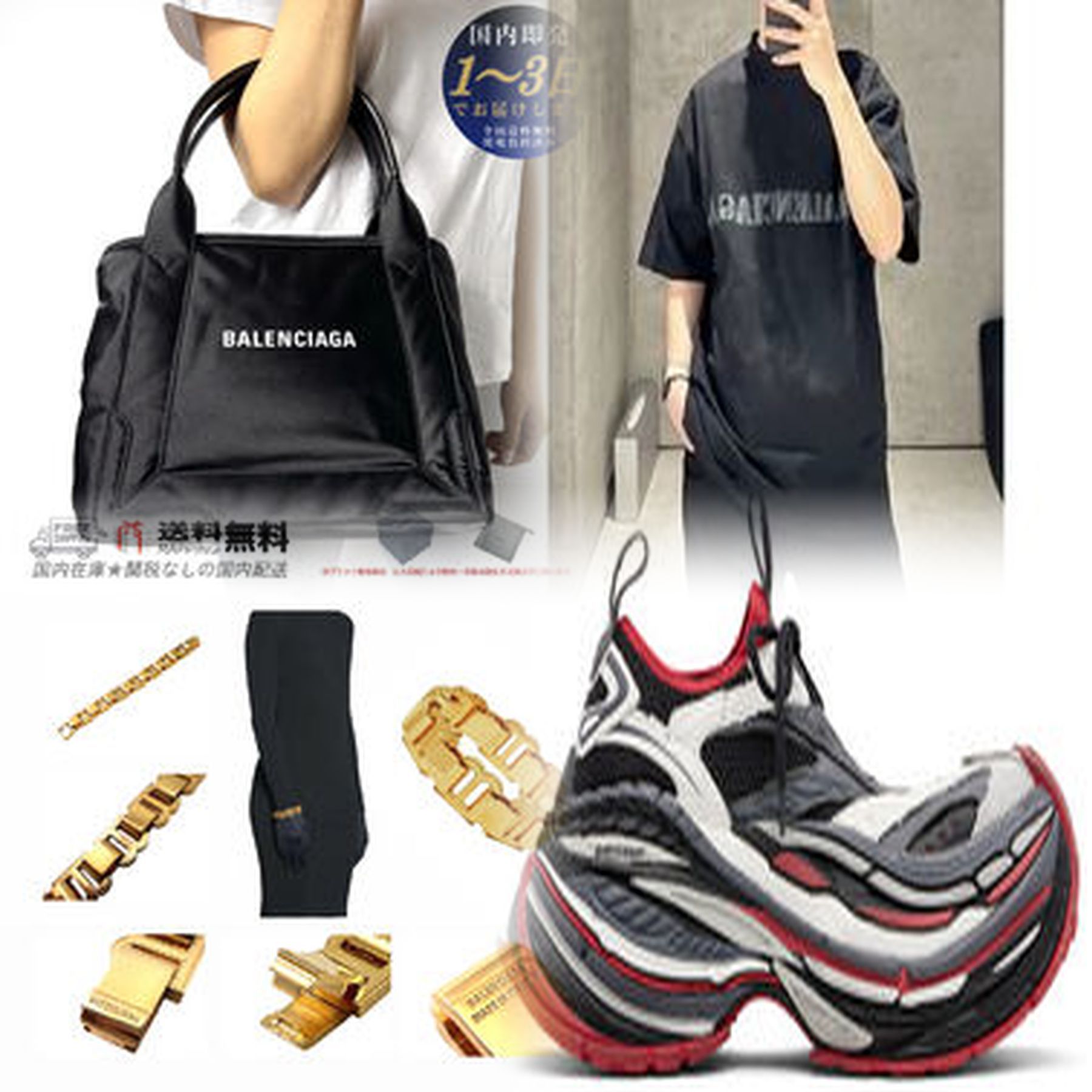 BALENCIAGAを愛用している芸能人は？