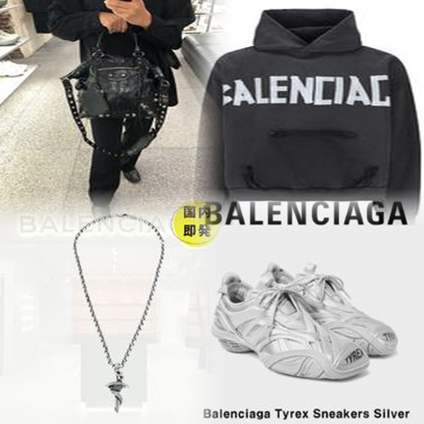 BALENCIAGA 何歳まで？