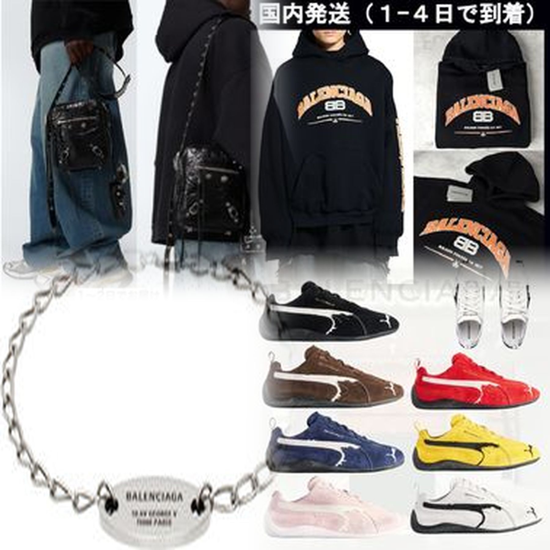 バレンシアガは何系ファッションブランドですか？