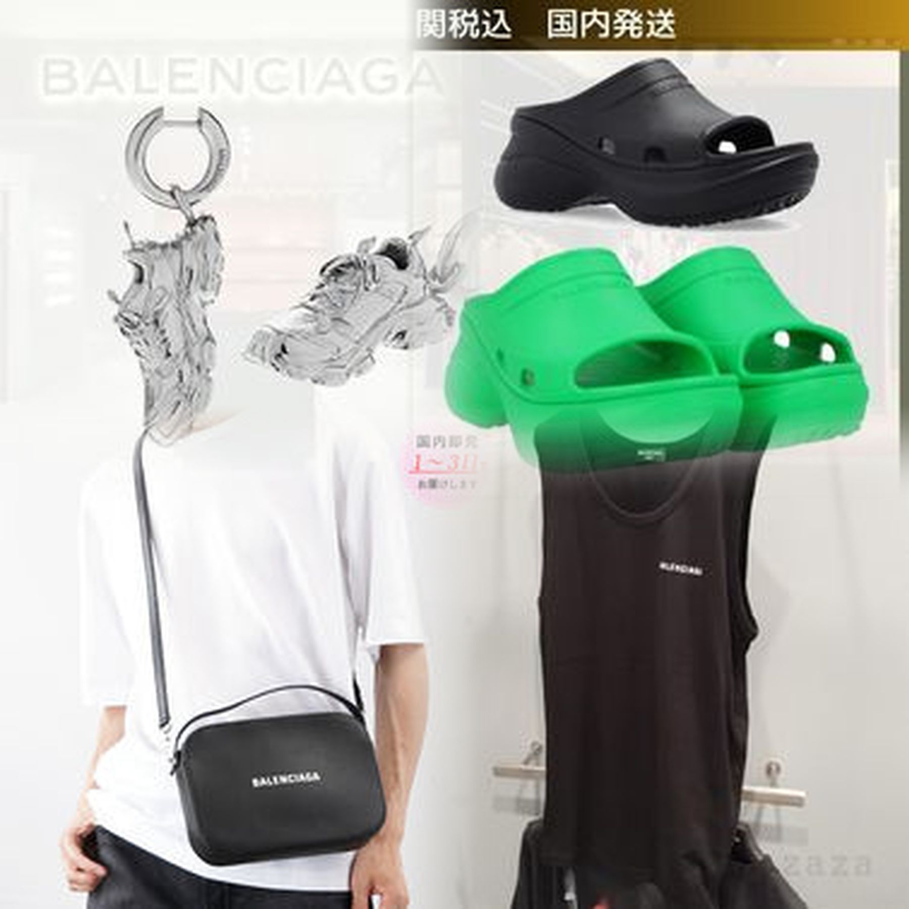 バレンシアガってどこのブランド？