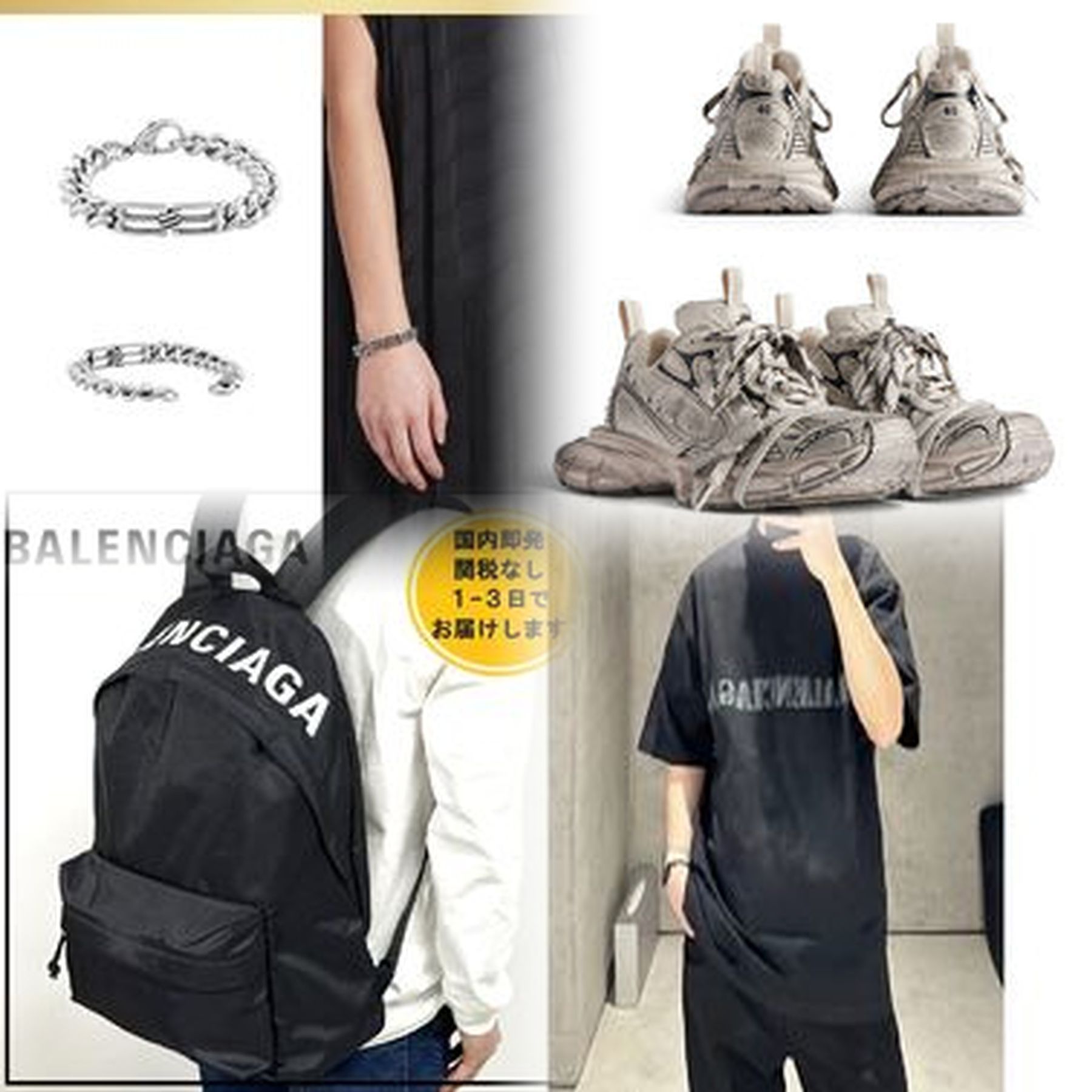 BALENCIAGAのエブリデイとは何ですか？