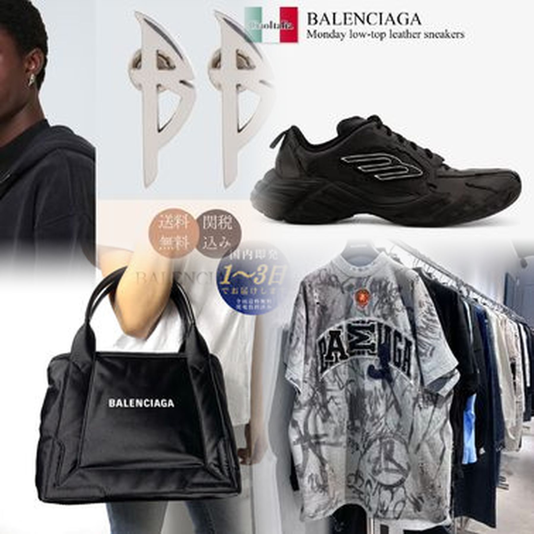 BALENCIAGAは何系ブランドですか？