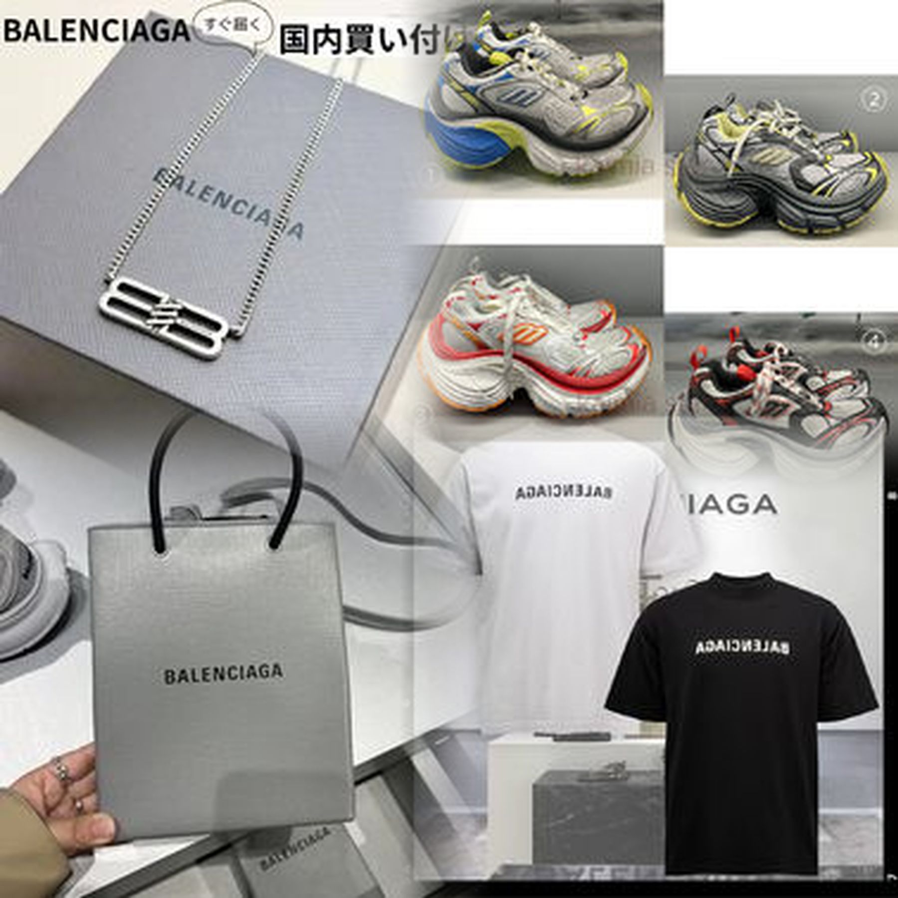 BALENCIAGAの生産国はどこですか？