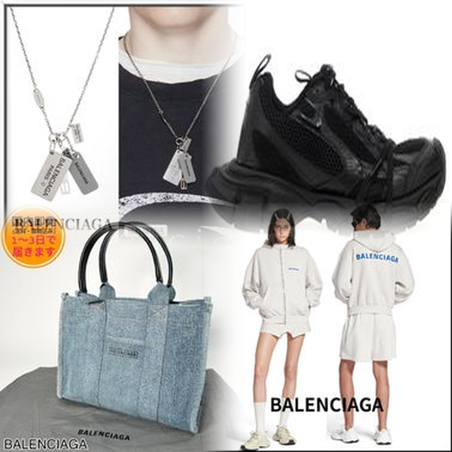 BALENCIAGA 何歳まで？