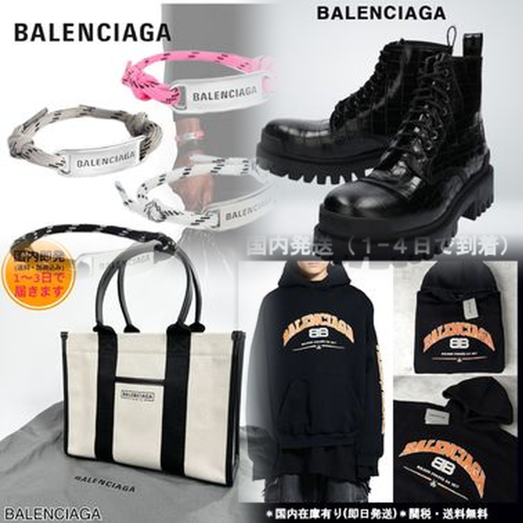 BALENCIAGAは何系ブランドですか？