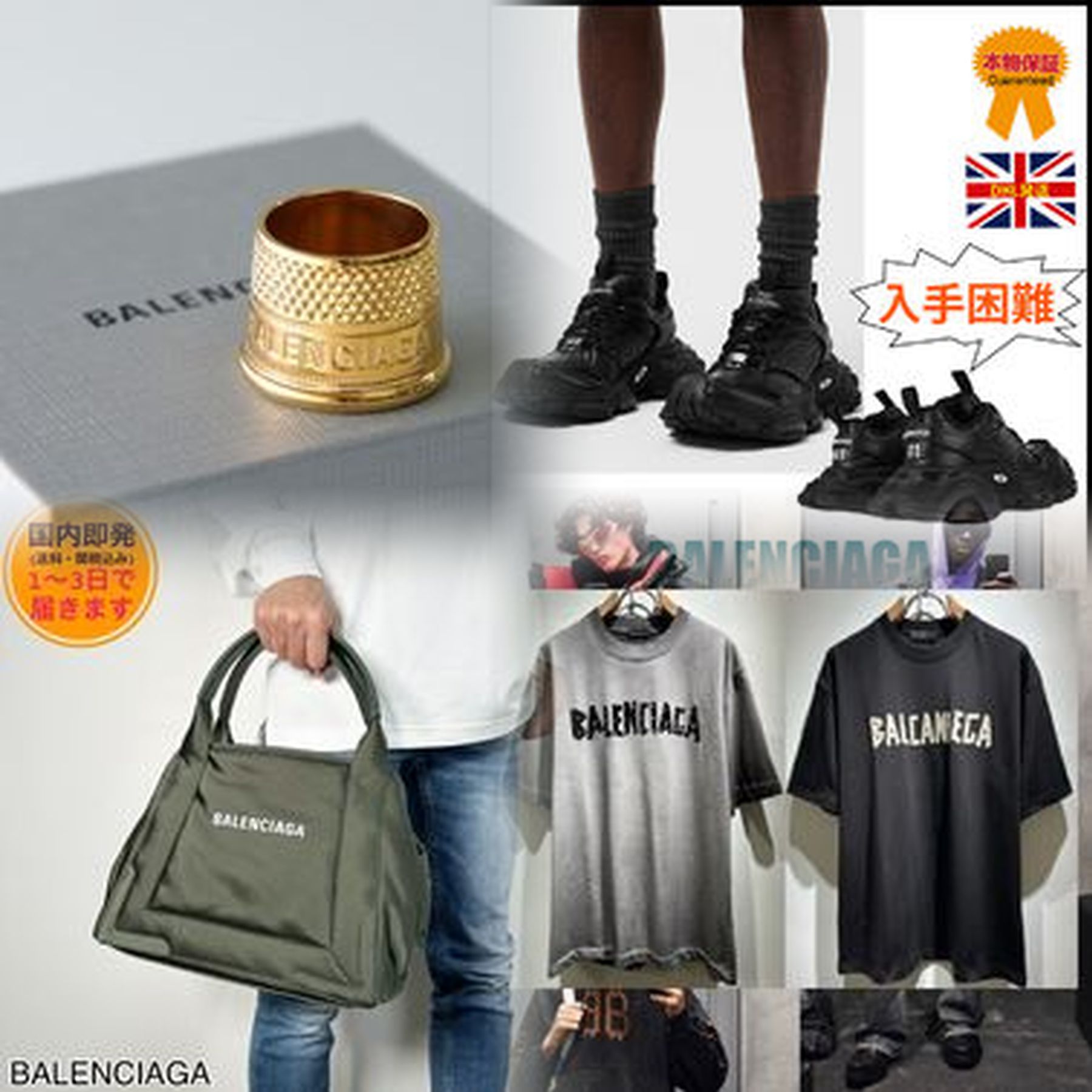 BALENCIAGAの生産国はどこですか？