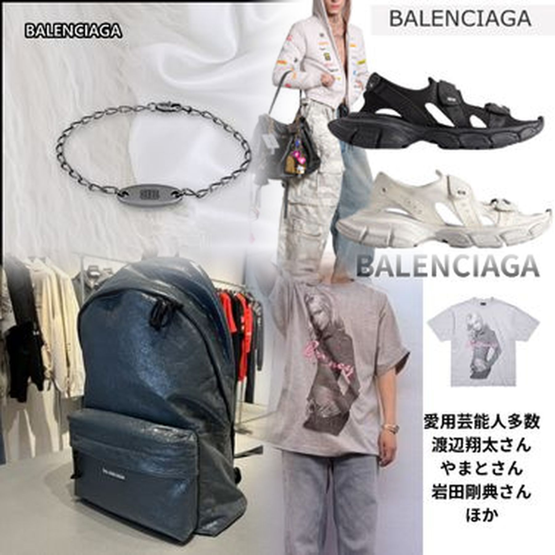 BALENCIAGAはどんなブランドですか？