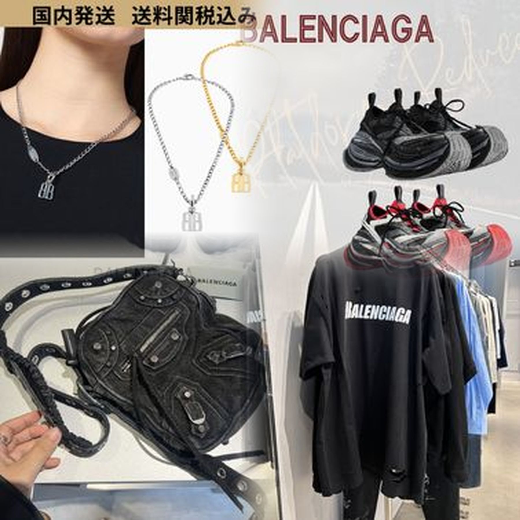 BALENCIAGAは何系ブランドですか？